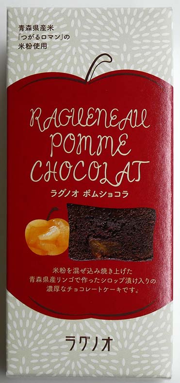 ラグノオ　ポムショコラ